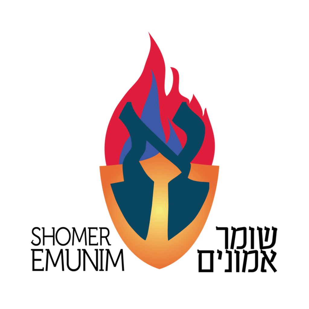Kehillas Shomer Emunim logo